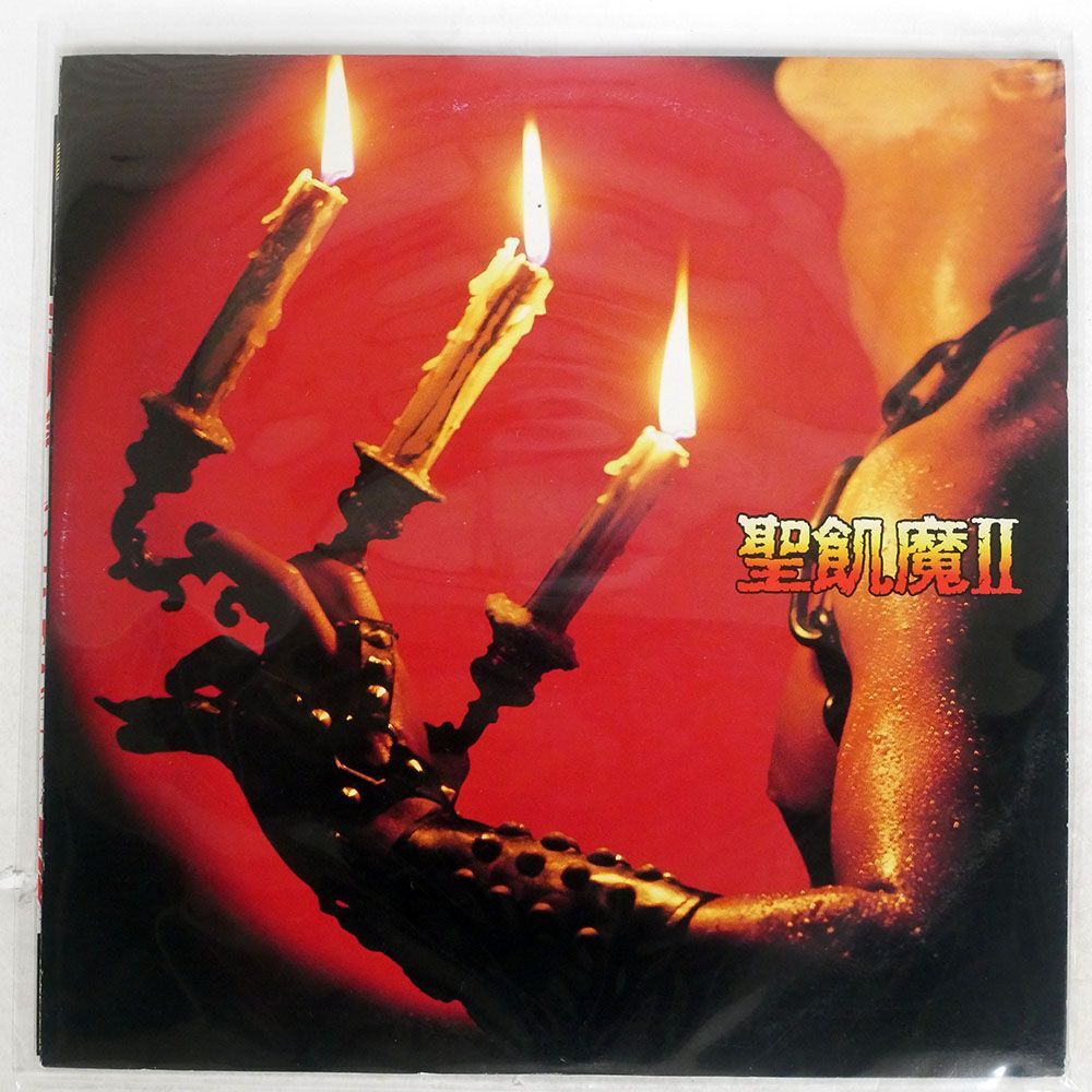 SEIKIMA-II/THE DEVIL COMES AND GOES HEAVY METAL/FITZBEAT 15AH1909FB LPの画像1