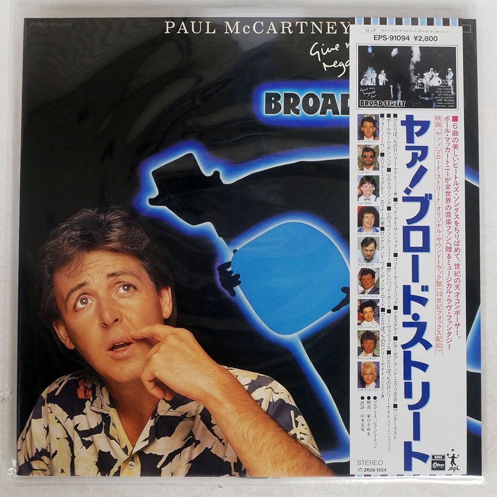 帯付き PAUL MCCARTNEY/BROAD STREET/EMI EPS91094 LP_画像1