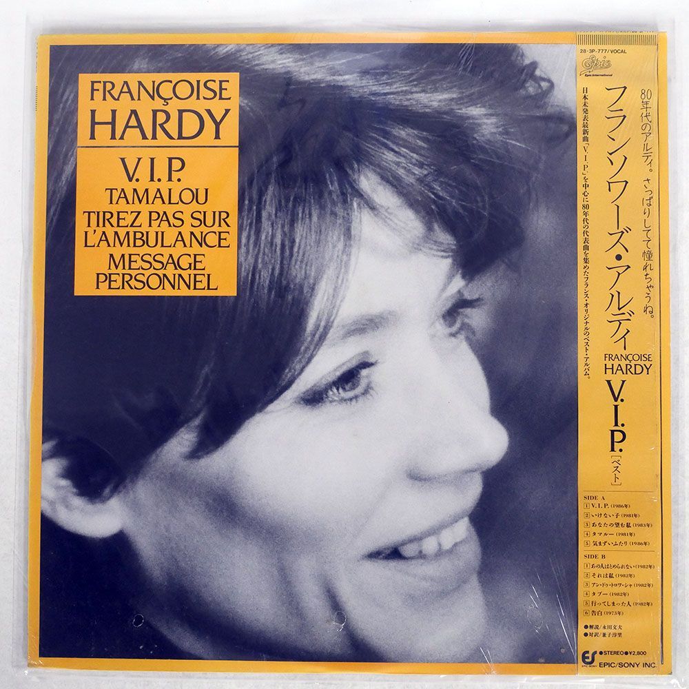 帯付き FRANCOISE HARDY/SAME/EPIC 283P777 LPの画像1