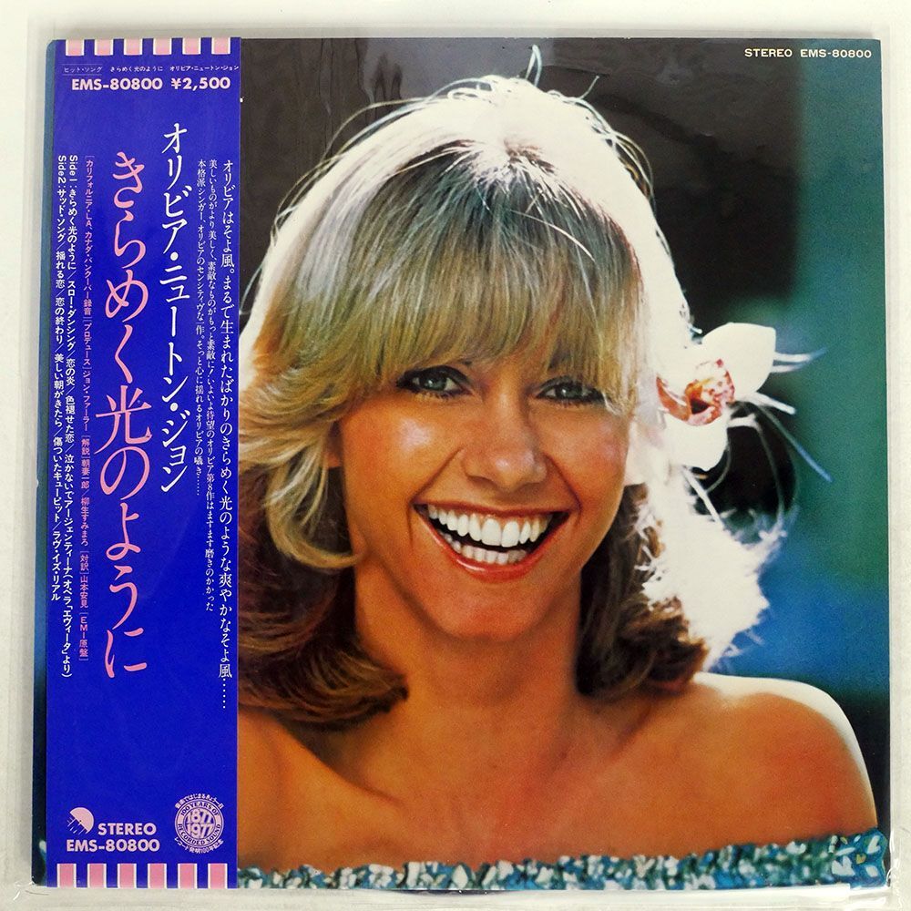 帯付き OLIVIA NEWTON JOHN/MAKING A GOOD THING BETTER/EMI EMS80800 LP_画像1