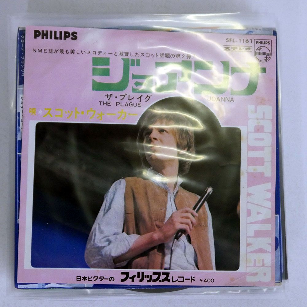 SCOTT WALKER/JOANNA/PHILIPS SFL-1161 7 □_画像1