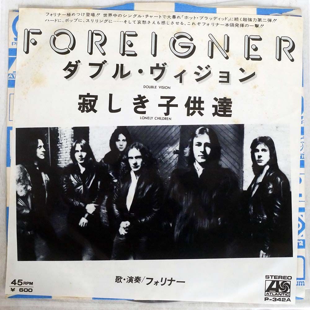 FOREIGNER/DOUBLE VISION/ATLANTIC P342A 7 □_画像1