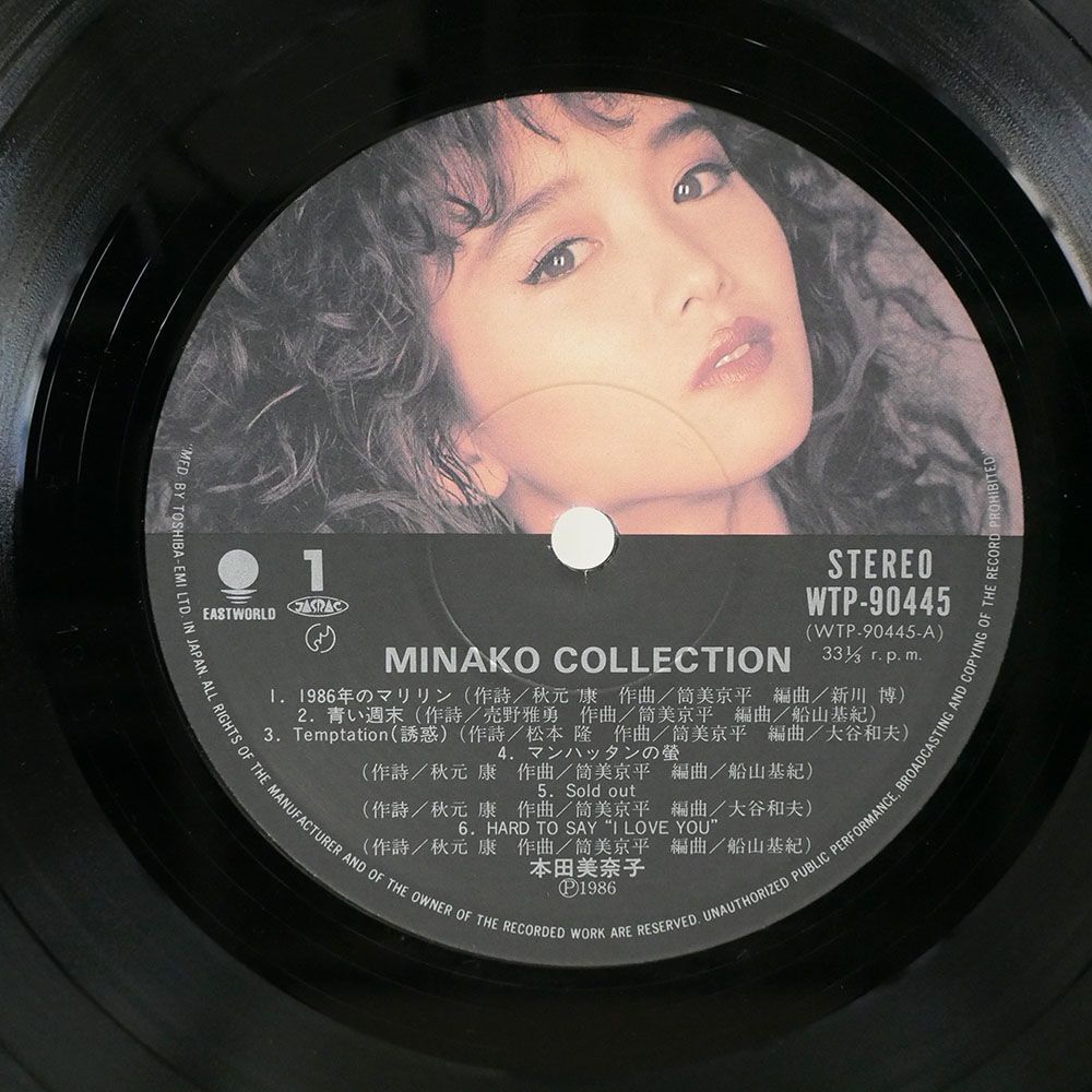 帯付き 本田美奈子/MINAKO COLLECTION/EASTWORLD WTP90445 LPの画像2