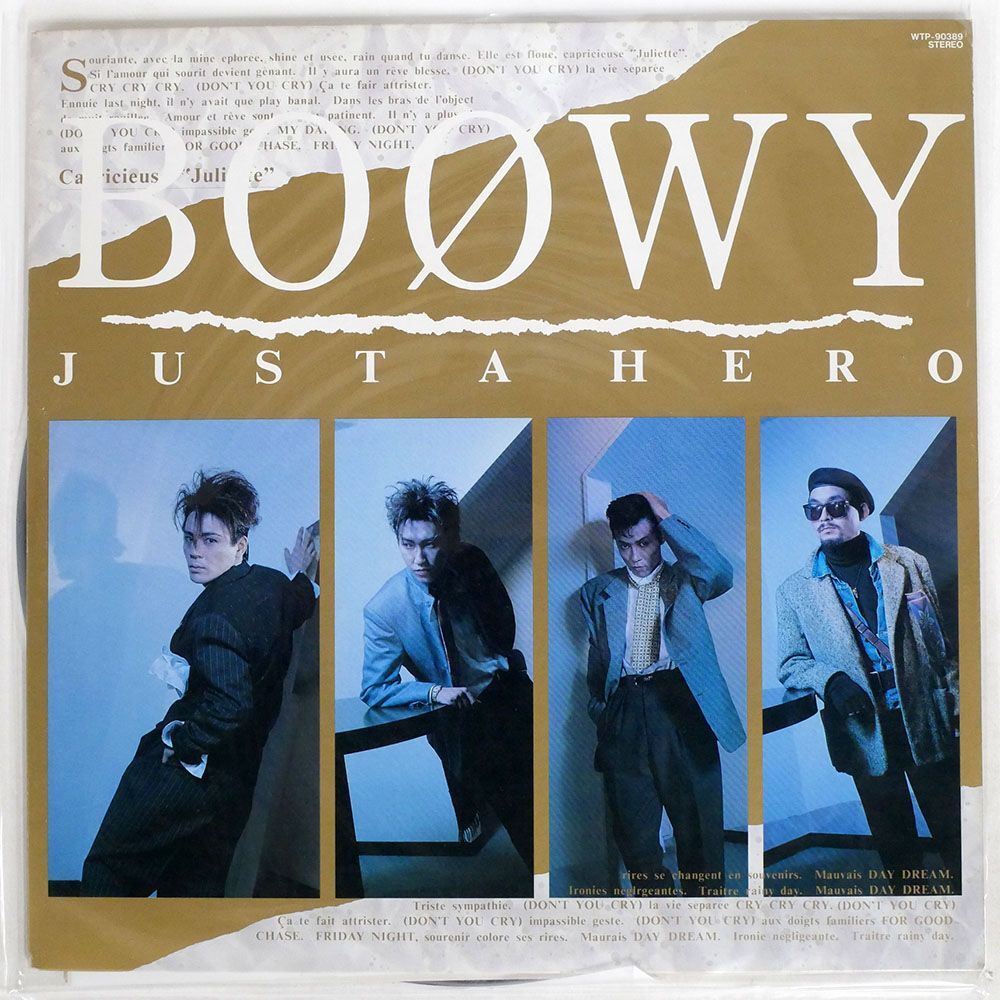 BOOWY/JUST A HERO/EASTWORLD WTP90389 LPの画像1
