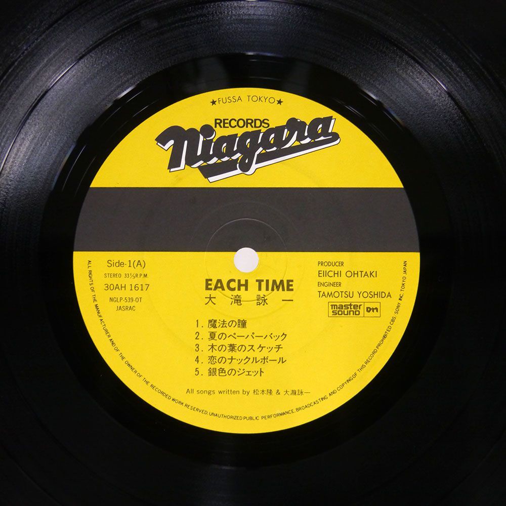 帯付き MASTERSOUND 大滝詠一/EACH TIME/NIAGARA 30AH1617 LP_画像2