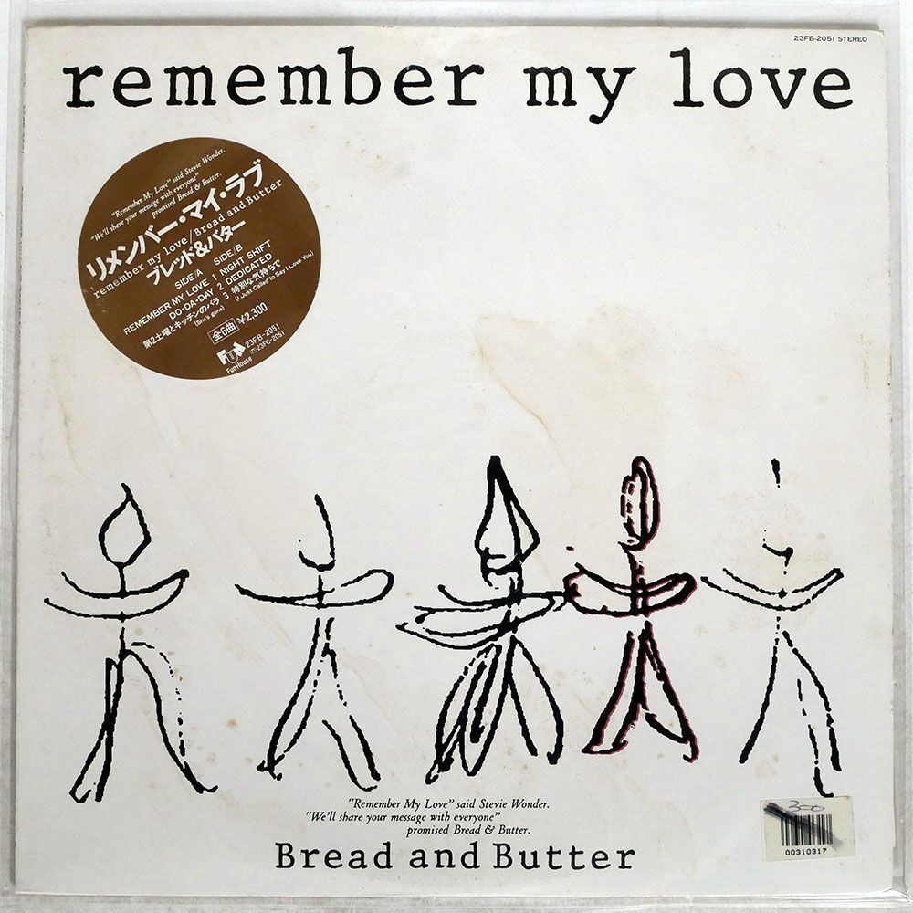 BREAD & BUTTER/REMEMBER MY LOVE/FUN HOUSE 23FB2051 12_画像1