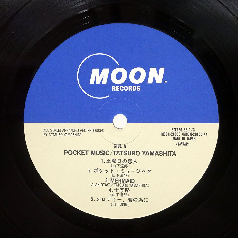 山下達郎/ポケット・ミュージック/MOON-28033 LPの画像2