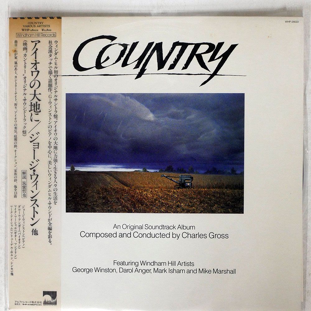 帯付き CHARLES GROSS/COUNTRY (AN ORIGINAL SOUNDTRACK ALBUM)/WINDHAM HILL WHP28022 LPの画像1