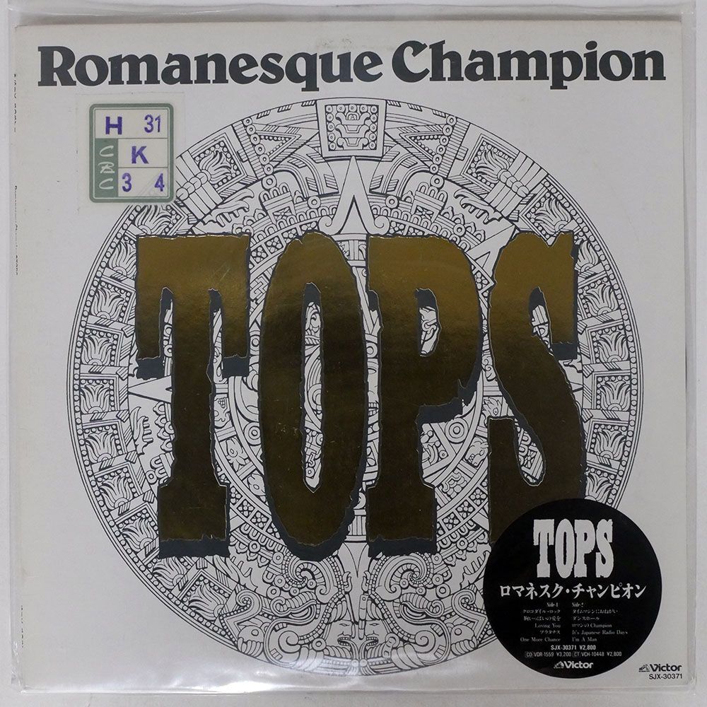 TOPS/ROMANESQUE CHAMPION/VICTOR SJX30371 LP_画像1