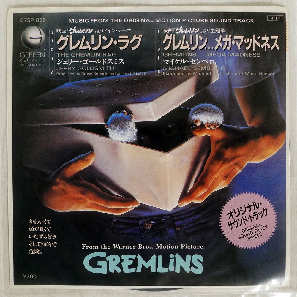 OST(JERRY GOLDSMITH)/THE GREMLIN RAG / GREMLINS...MEGA MADNESS/GEFFEN 07SP856 7 □の画像1