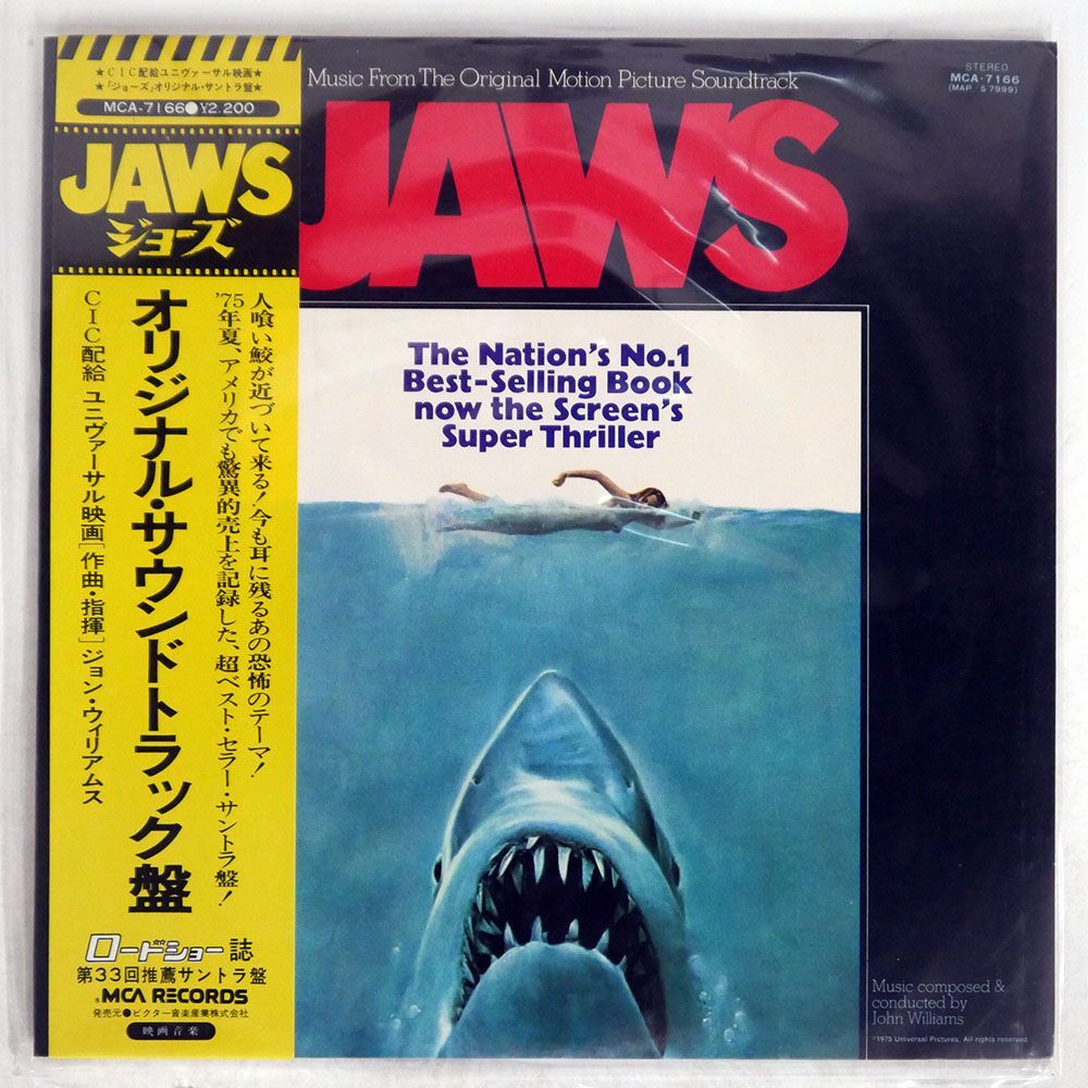 帯付き OST(JOHN WILLIAMS)/JAWS/MCA MCA7166 LPの画像1
