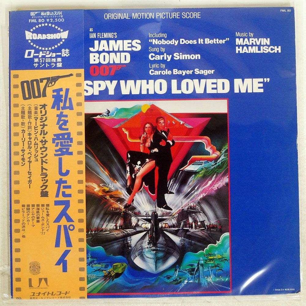 帯付き MARVIN HAMLISCH/007 THE SPY WHO LOVED ME/UNITED ARTISTS FML80 LPの画像1