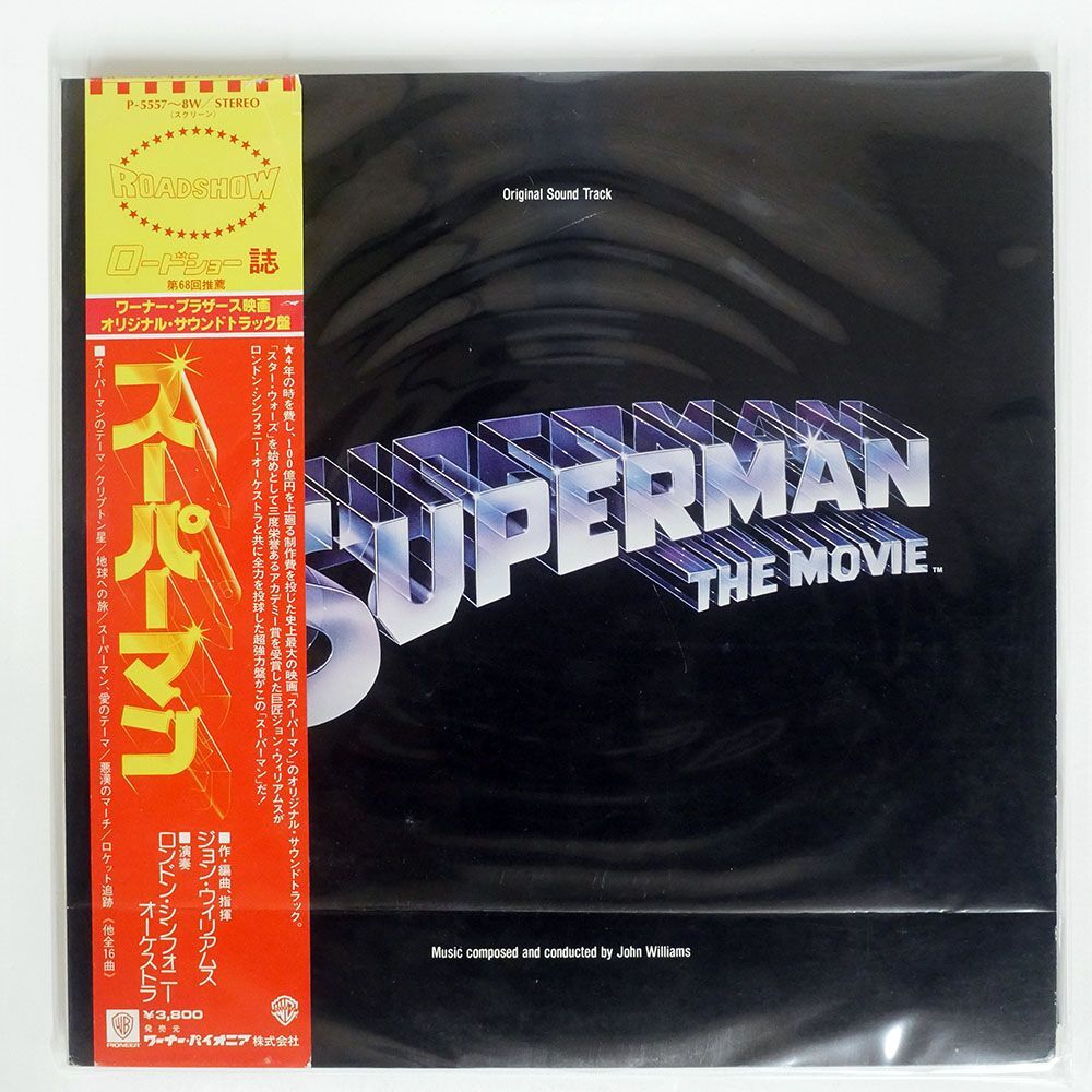 帯付き OST(JOHN WILLIAMS)/SUPERMAN/WARNER BROS. P55578W LPの画像1