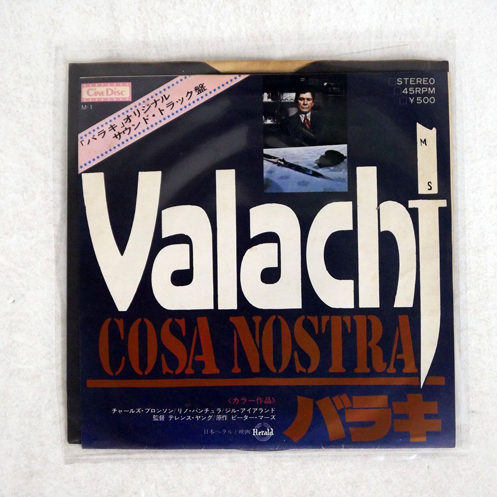 COSA NOSTRA/VALACHI/CINE DISC M1B 7 □の画像1