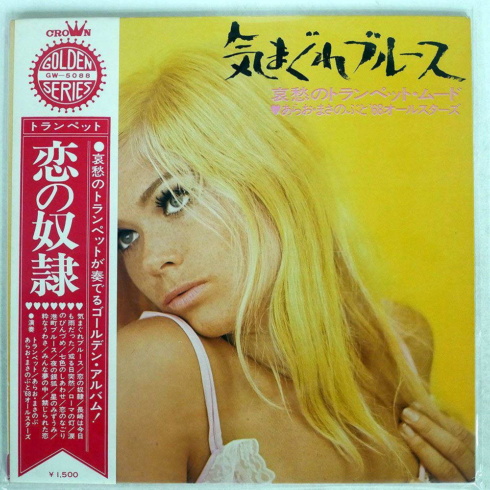 帯付き MASANOBU ARAO/KIMAGURE BLUES/CROWN GW5088 LP_画像1