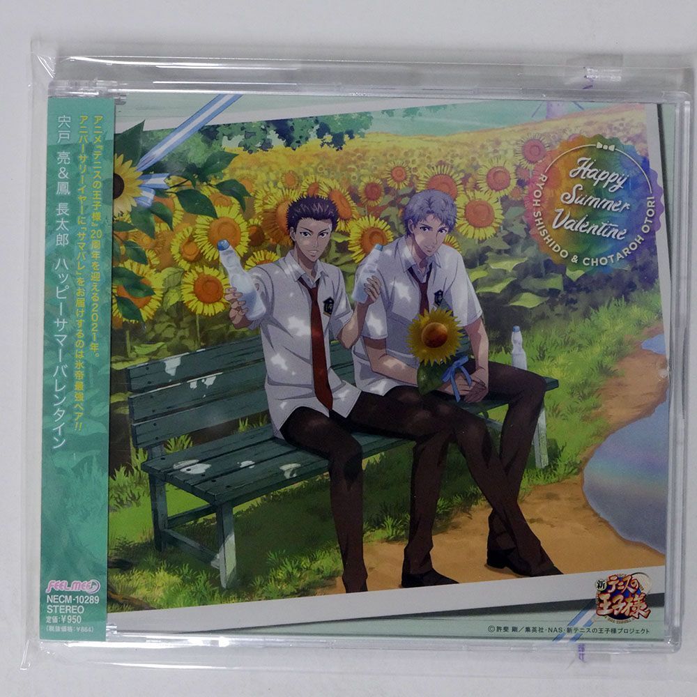 宍戸 亮&鳳 長太郎/ハッピーサマーバレンタイン/FEEL MEE NECM-10289 CD □の画像1