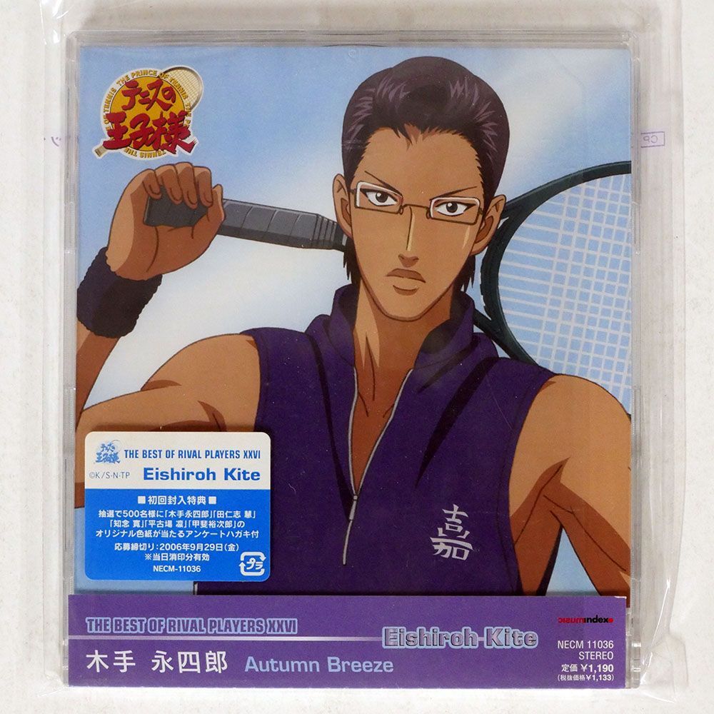 木手永四郎/「テニスの王子様」THE BEST OF RIVAL PLAYERS 26/インデックス・ミュージック NECM11036 CD □の画像1