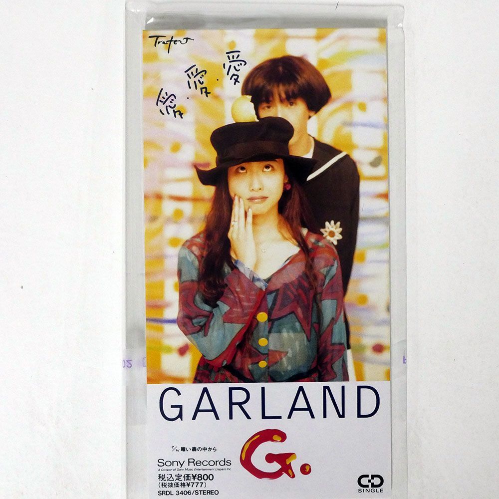 8cm CD GARLAND/愛・愛・愛/トレフォート SRDL3406 CD □の画像1