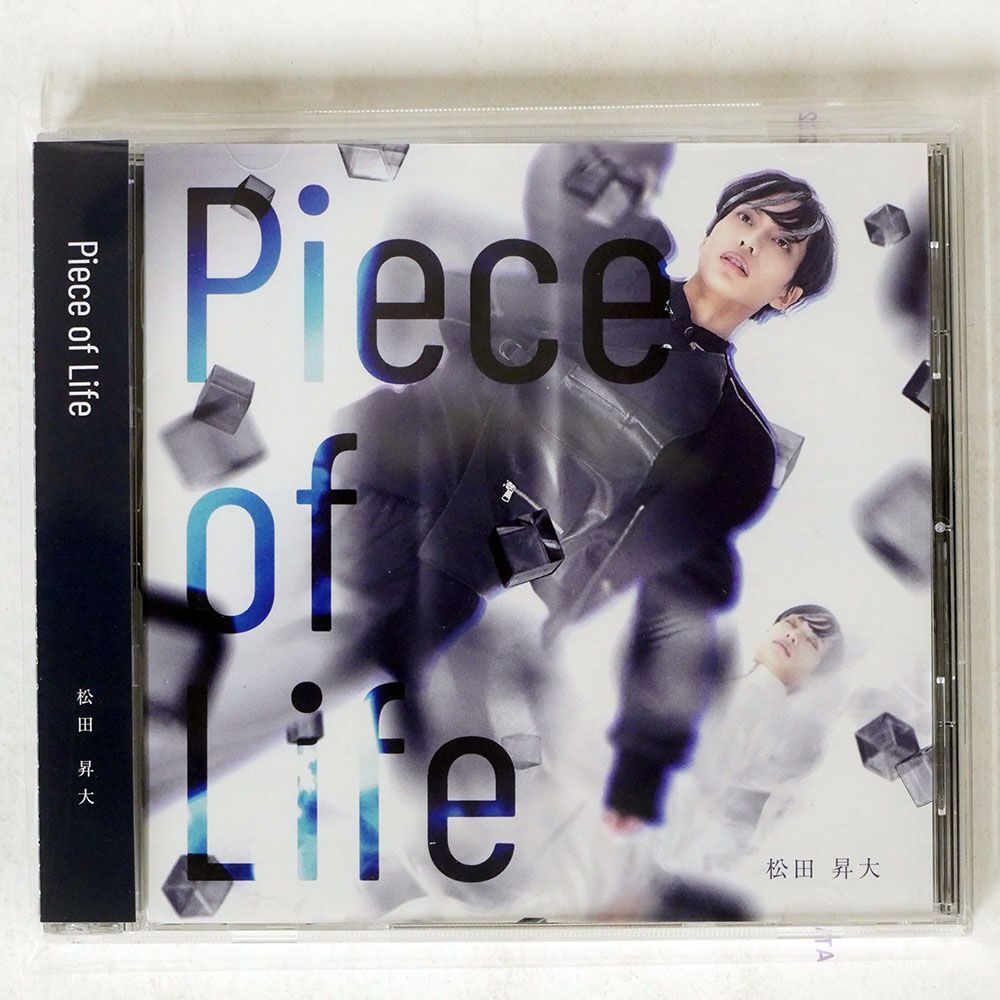 松田昇大/PIECE OF LIFE/ISM ENTERTAINMENT ISM-M001 CD □の画像1