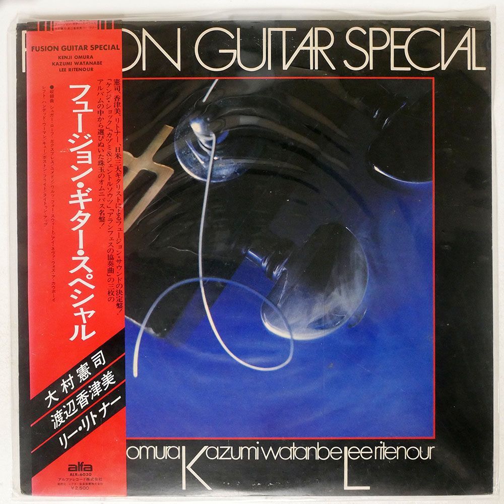 帯付き 大村憲司/FUSION GUITAR SPECIAL/ALFA ALR6030 LP_画像1