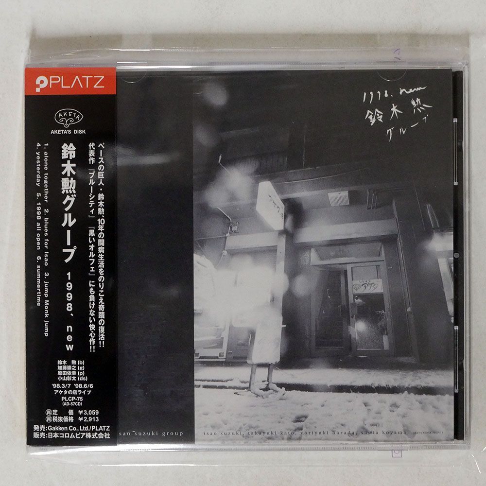 鈴木勲/1998、NEW/プラッツ PLCP75 CD □_画像1