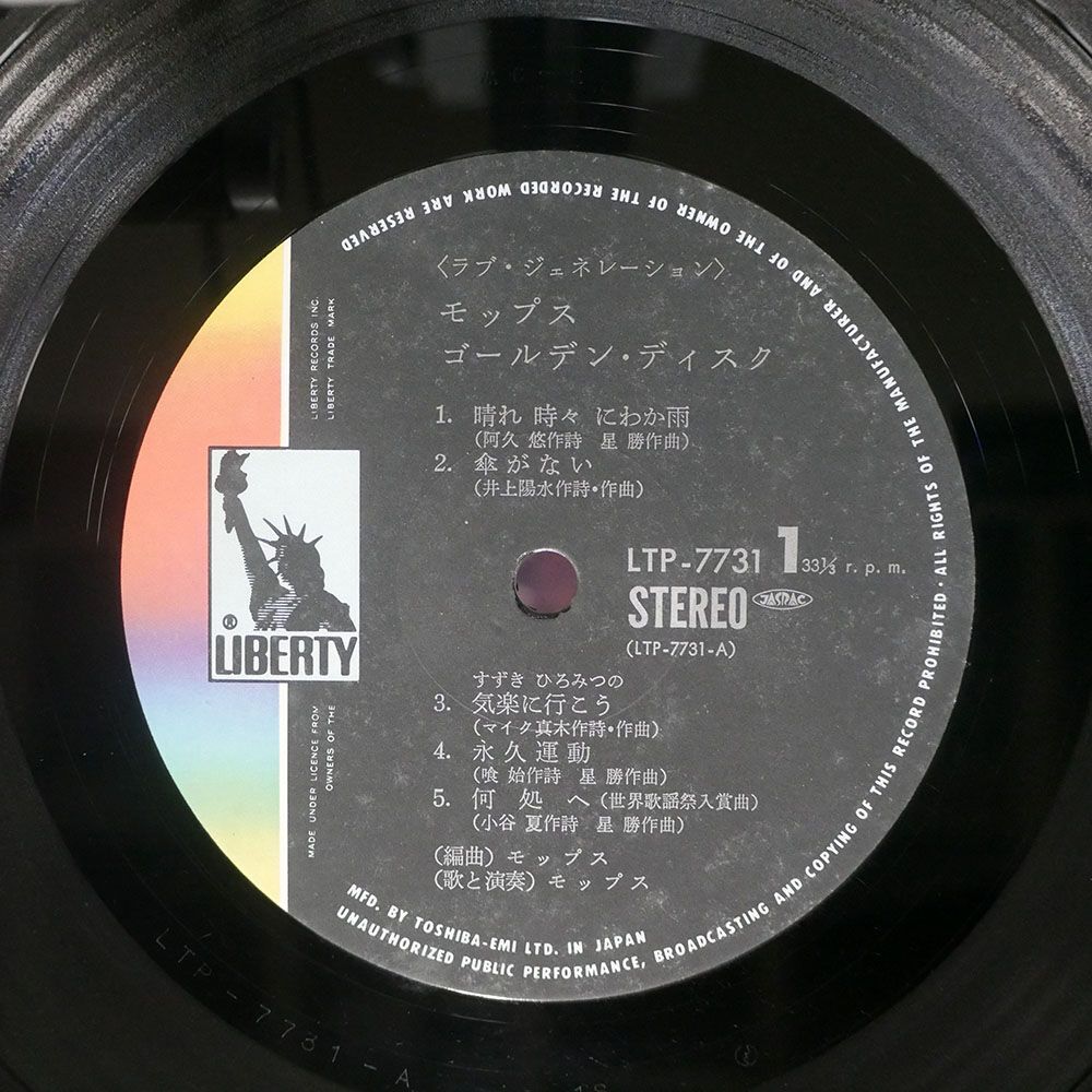 帯付き モップス/ゴールデン・ディスク/LIBERTY LTP7731 LP_画像2