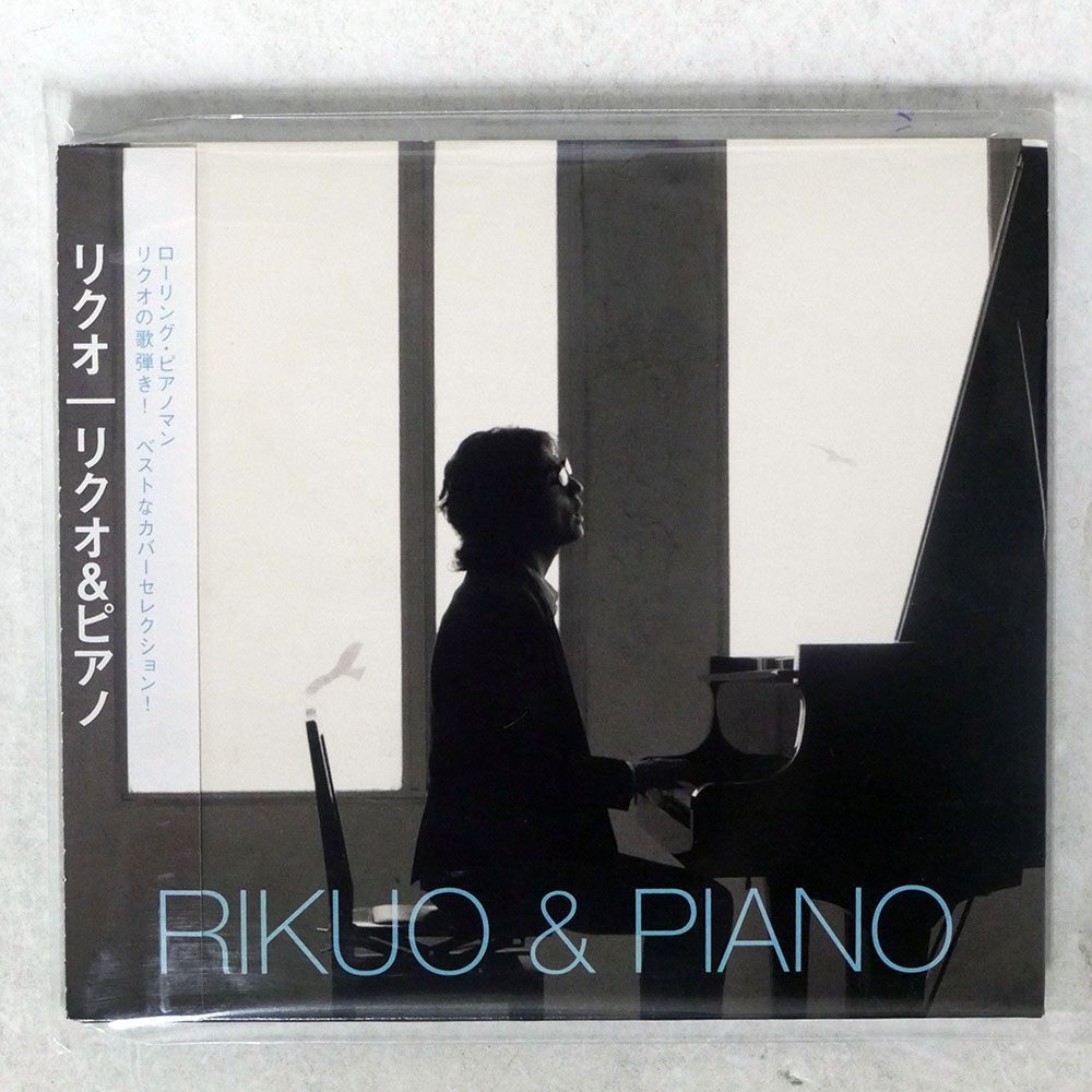 デジパック ジャケットにサイン入り リクオ/RIKUO&PIANO/ポニーキャニオン PCCA3084 CD □の画像1