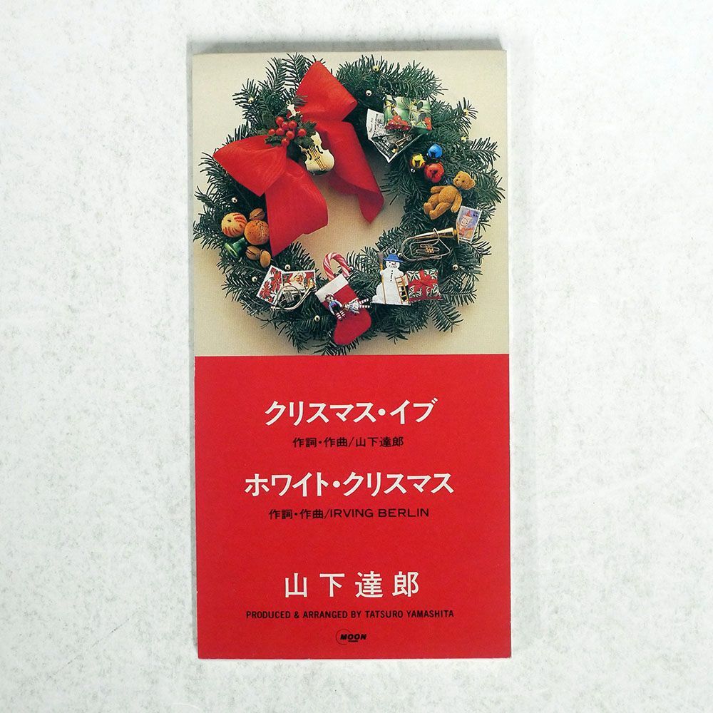 TATSURO YAMASHITA/CHRISMASIVE/MOON RECORDS 10SD-13 MINI CD □の画像1