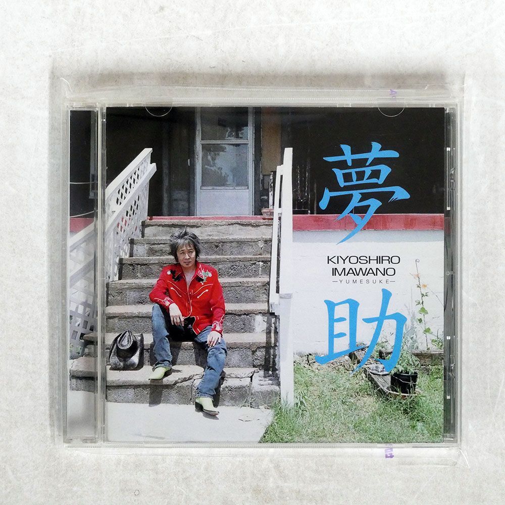 忌野清志郎/夢助/ユニバーサル ミュージック UPCH1520 CD □の画像1