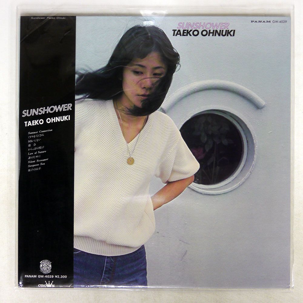 帯付き 見本盤 大貫妙子/SUNSHOWER/PANAM GW4029 LPの画像1
