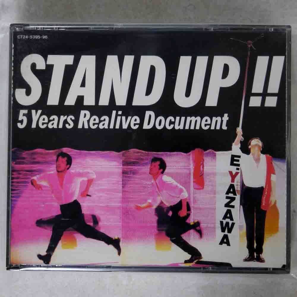 矢沢永吉/STAND UP!! 5 YEARS REALIVE DOCUMENT/EMIミュージック ジャパン CT245395 CDの画像1