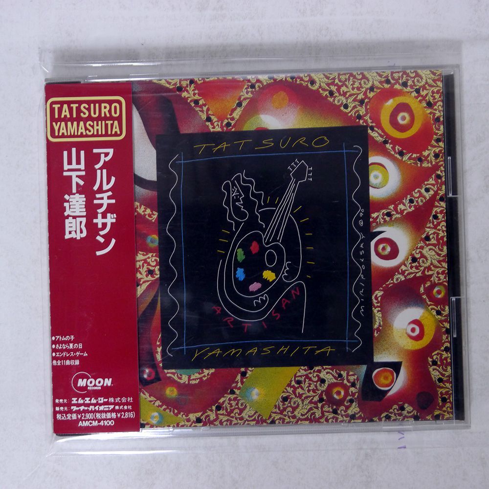 TATSURO YAMASHITA/ARTISAN/MOON AMCM4100 CD □の画像1