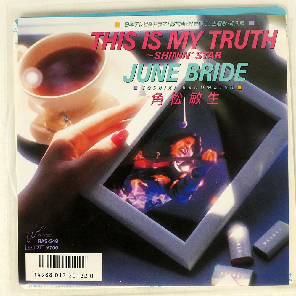 角松敏生/THIS IS MY TRUTH ~ SHININ’ STAR/AIR RAS549 7 □_画像1