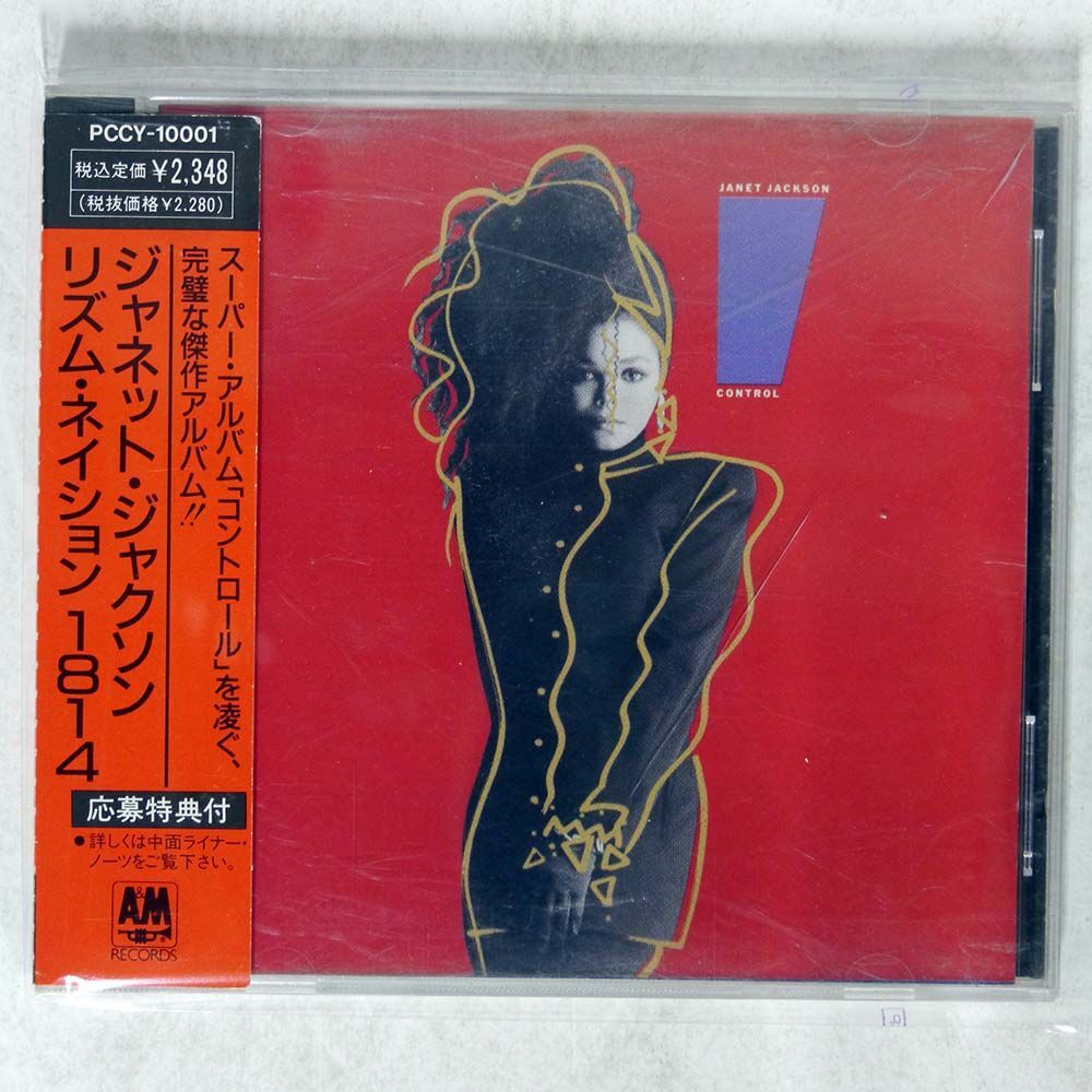 JANET JACKSON/RHYTHM NATION 1814/A&M RECORDS PCCY-10001 CD □の画像1