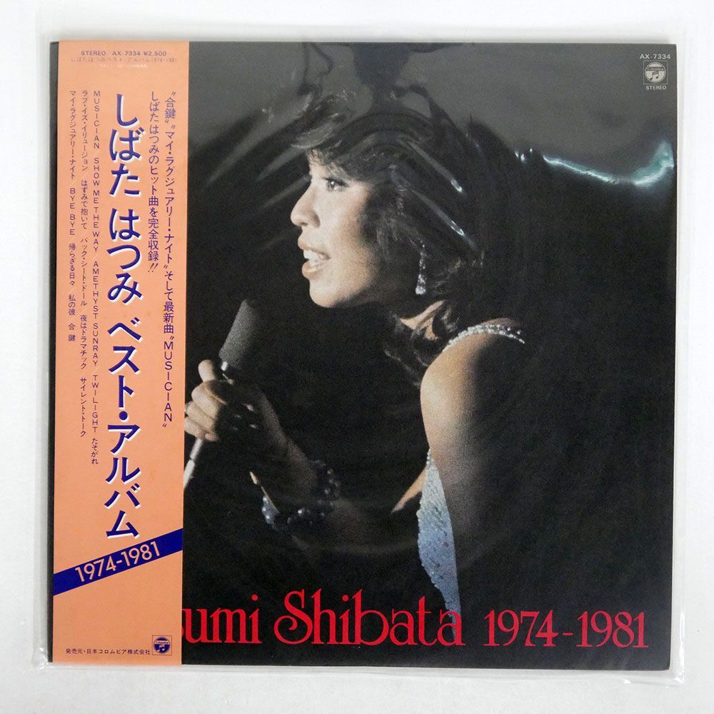 帯付き しばたはつみ/ベスト・アルバム1974-1981/COLUMBIA AX7334 LP_画像1