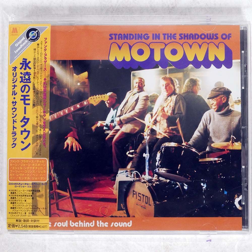 FUNK BROTHERS/STANDING IN THE SHADOWS OF MOTOWN/MOTOWN UICY1232 CD □の画像1