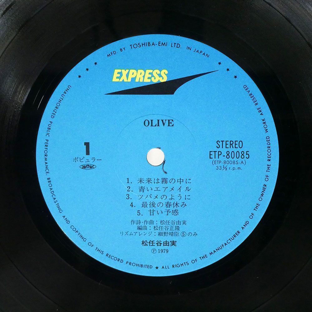 帯付き 松任谷由実/OLIVE/EXPRESS ETP80085 LP_画像2