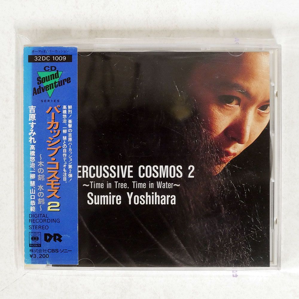 SUMIRE YOSHIHARA/TIME IN TREE, TIME IN WATER/CBS/SONY 32DC1009 CD □の画像1