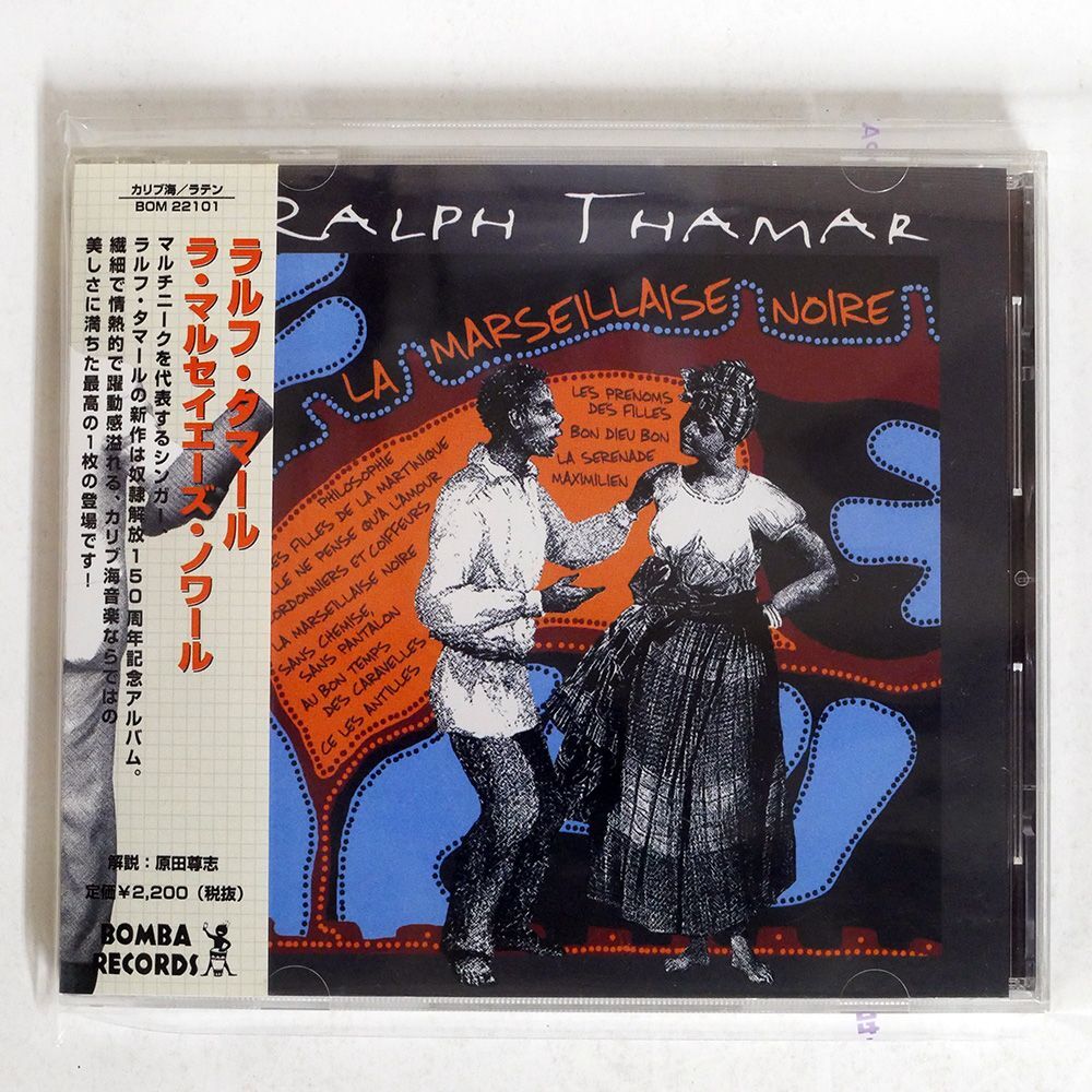 ラルフタマール/ラマルセイエーズノワール/ボンバレコード BOM22101 CDの画像1