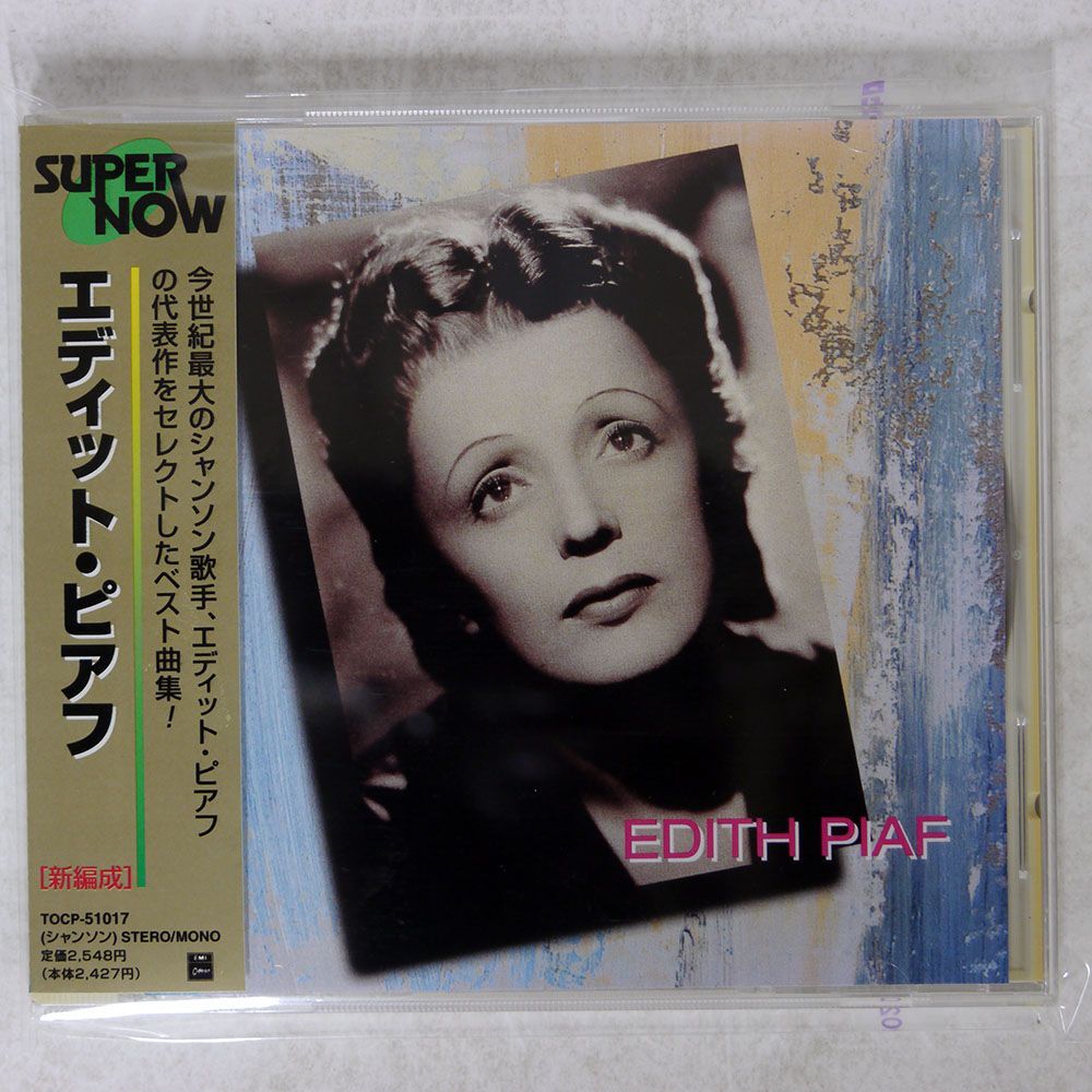 EDITH PIAF/SUPER NOW/ODEON TOCP51017 CD □の画像1