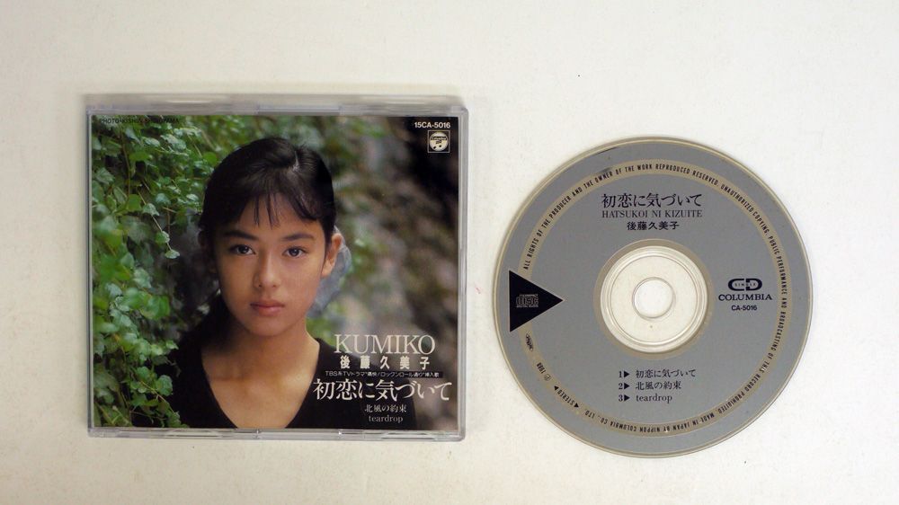 後藤久美子/初恋に気づいて/COLUMBIA CA-5016 CD □_画像1