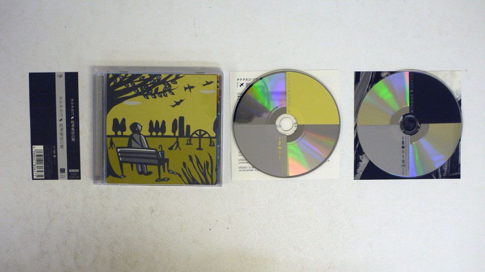 タテタカコ/敗者復活の歌/VAP VPCC 80627 CD+DVD_画像1