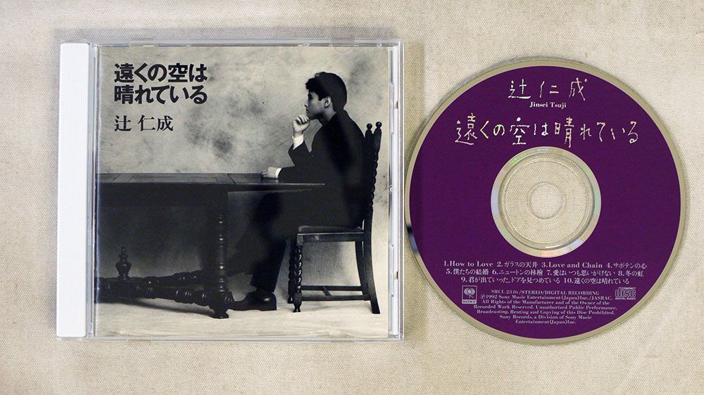 辻仁成/遠くの空は晴れている/ソニー・ミュージックレコーズ CD □_画像1