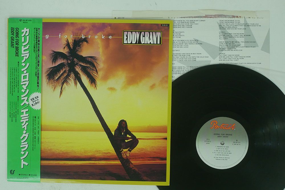 帯付き EDDY GRANT/GOING FOR BROKE/PORTRAIT 28 3P-515 LPの画像1