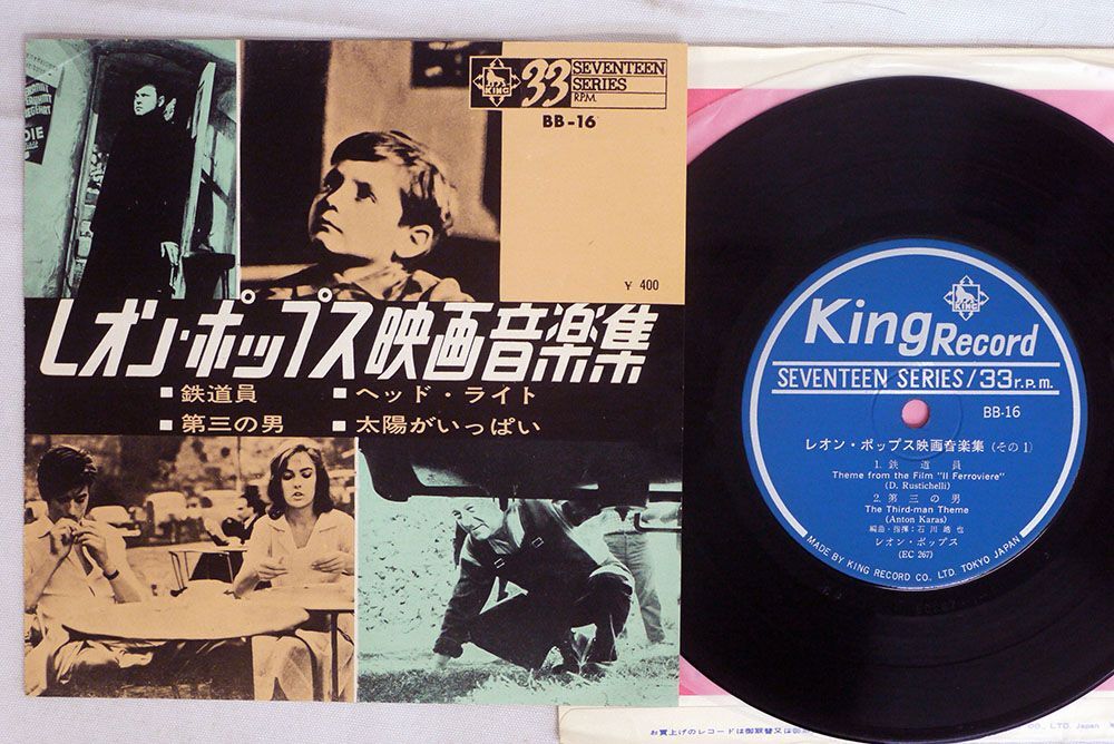 OST(LEON POPS)/MOVIE MUSICS/KING BB-16 7 □_画像1