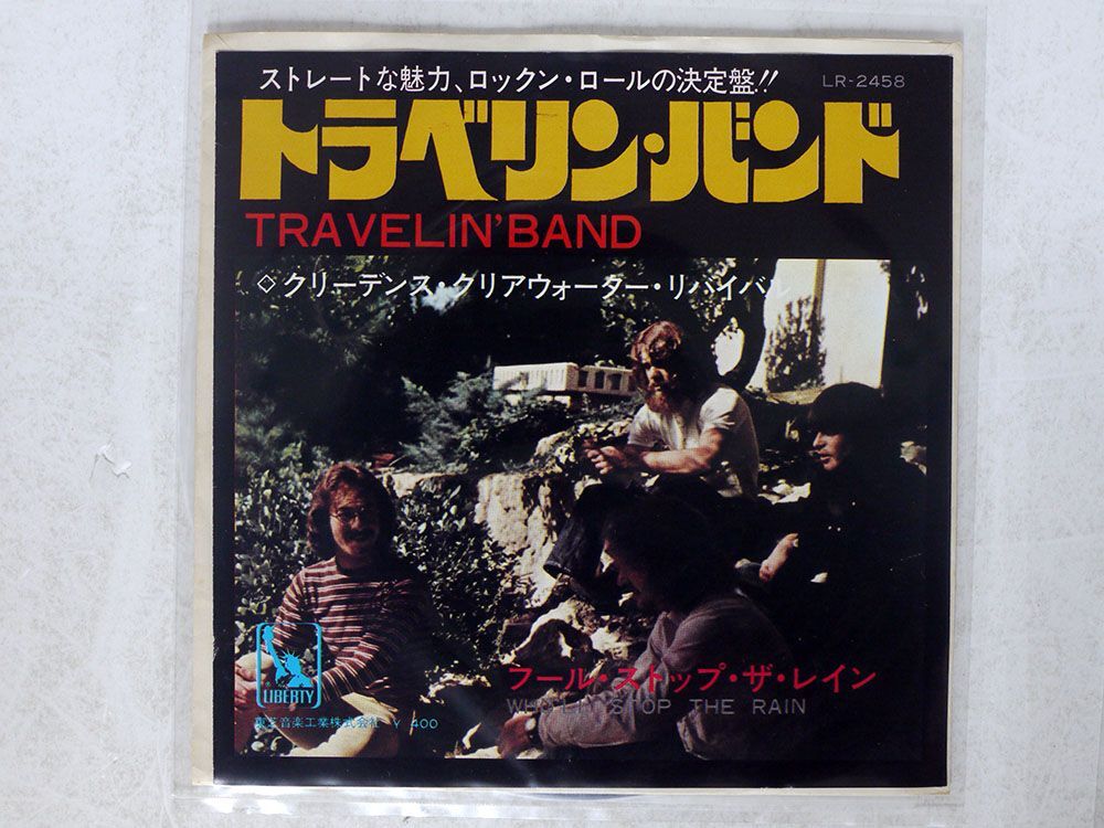 CREEDENCE CLEARWATER REVIVAL/TRAVELIN’ BAND / WHO’LL STOP THE RAIN/LIBERTY LR2458 7 □の画像1