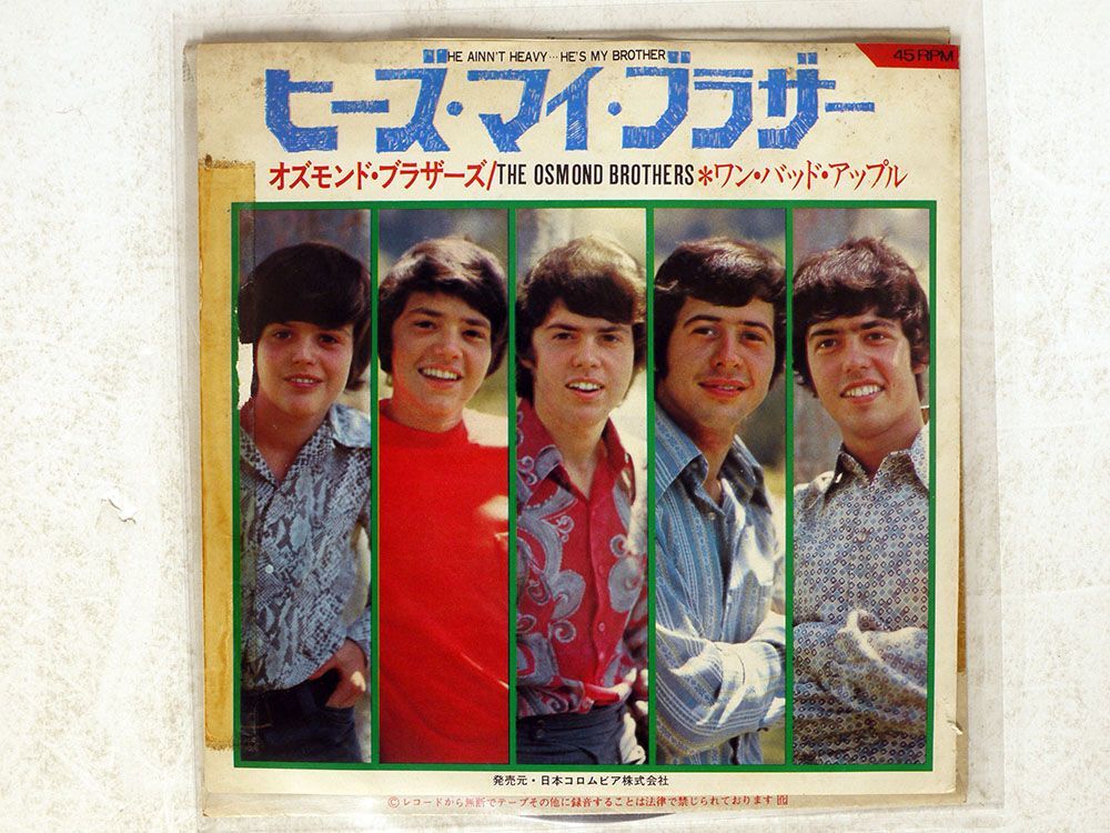 THE OSMONDS/HE’S MY BROTHER/ONE BAD APPLE/DENON CD104 7 □の画像1