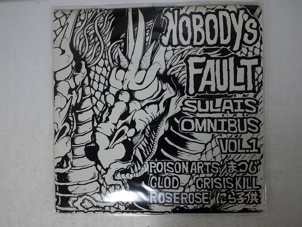 VARIOUS/NOBODY’S FAULT SULAIS OMNIBUS VOL.1/SLICE NONE LPの画像1