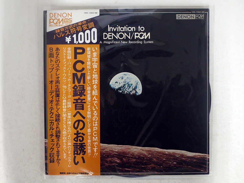 帯付き VA/INVITATION TO DENON / PCM/DENON HRS1060ND LPの画像1