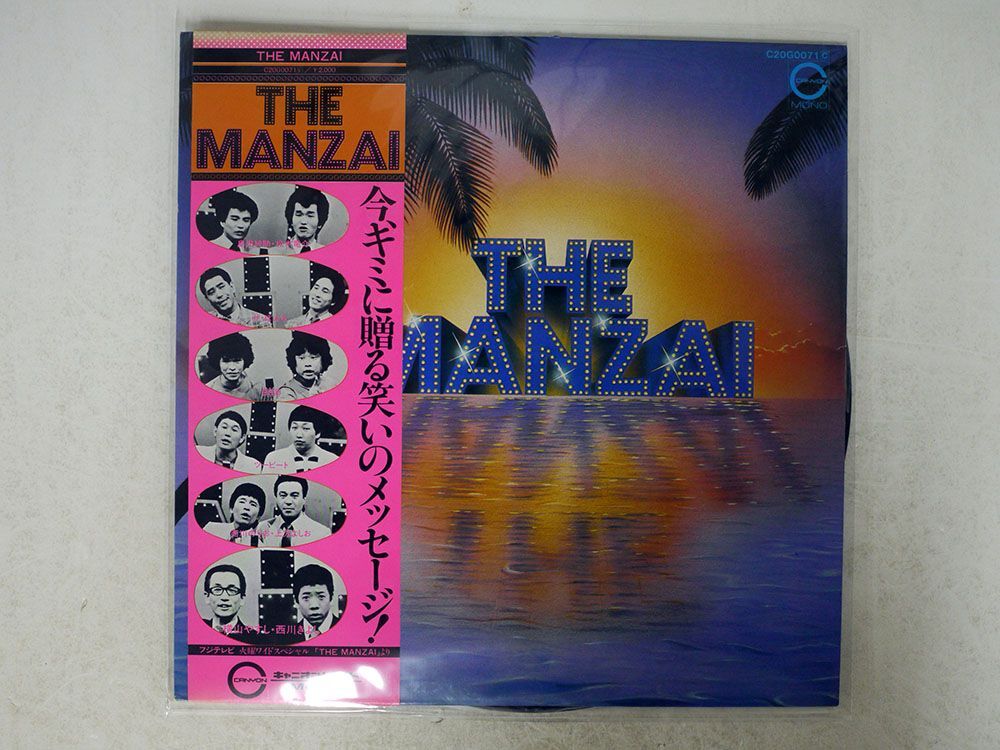 VA(ツービート)/MANZAI/CANYON Ｃ20Ｇ0071 LPの画像1